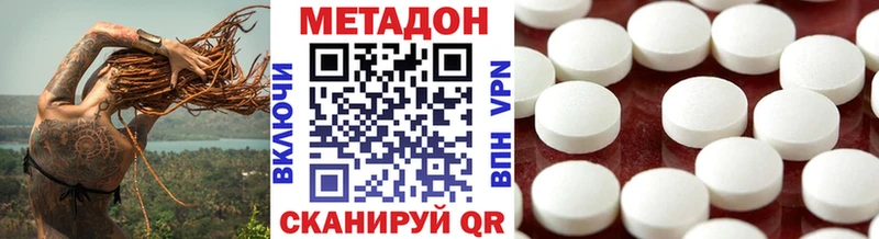 МЕТАДОН белоснежный Алексеевка