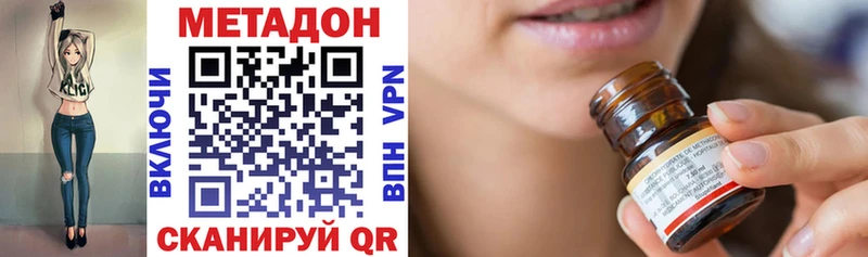 МЕТАДОН VHQ  купить наркотик  Алексеевка 